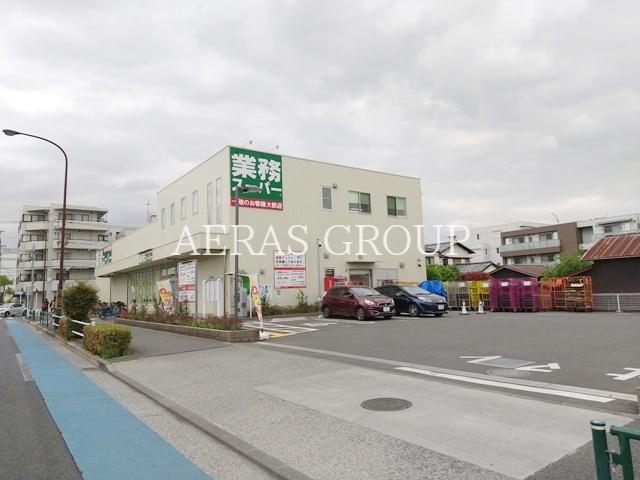 スーパー　業務スーパー 調布小島町店（スーパー）まで448m