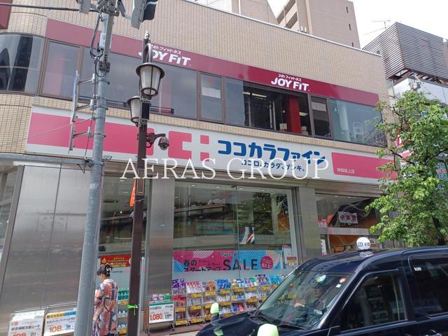 ドラックストア　ココカラファイン 神楽坂上店（ドラッグストア）まで382m