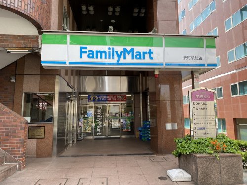 コンビニ　ファミリーマート 要町駅前店（コンビニ）まで162m