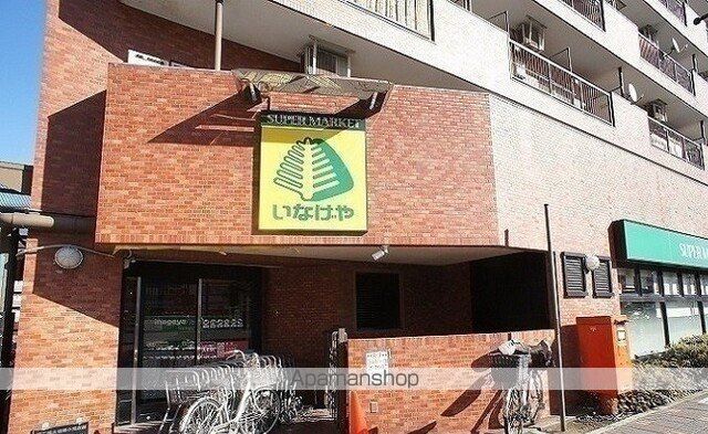 スーパー　いなげや新狭山駅前店（スーパー）まで380m