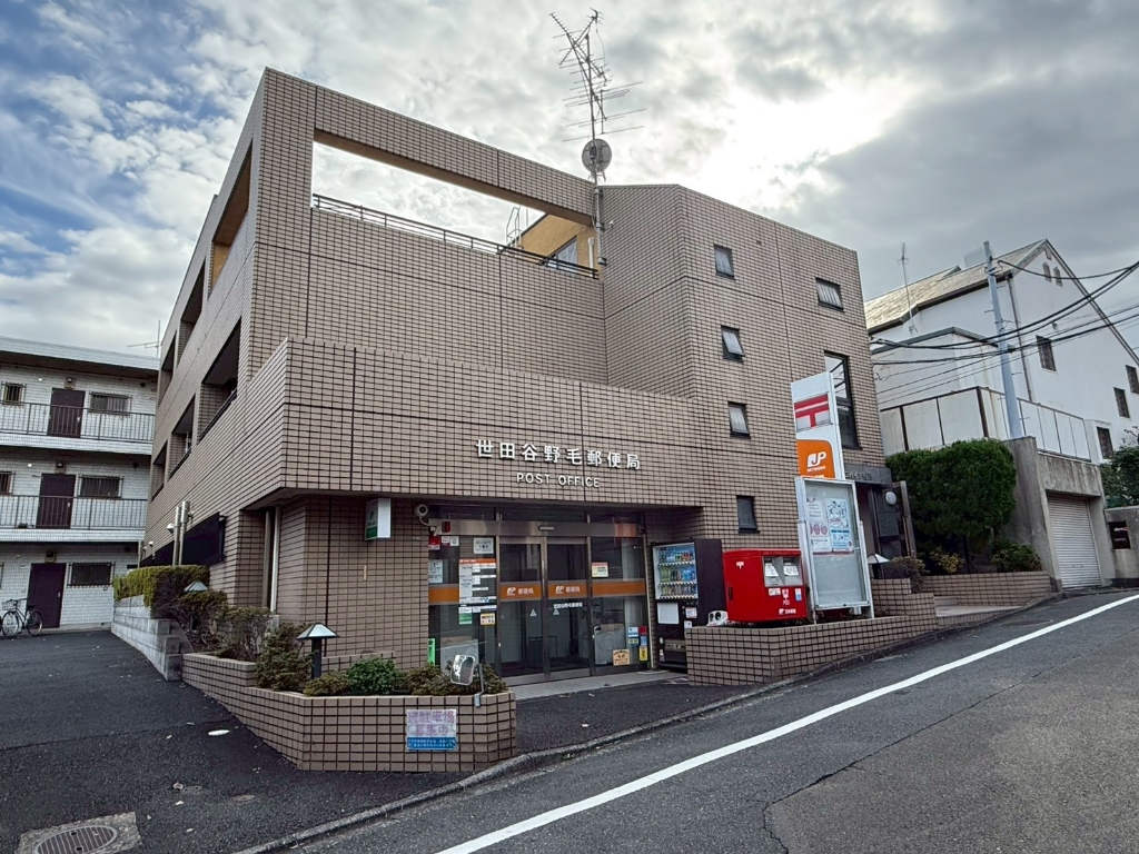 郵便局　世田谷野毛郵便局（郵便局）まで776m