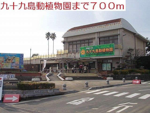 その他　九十九島動植物園（その他）まで700m
