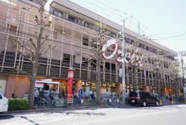 スーパー　スーパーオオゼキ上町店（スーパー）まで542m