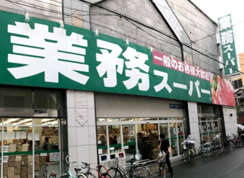 スーパー　業務スーパー高津店（スーパー）まで114m