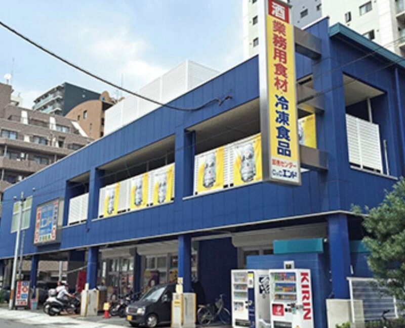 スーパー　C＆Cエンド夕陽丘店（スーパー）まで544m
