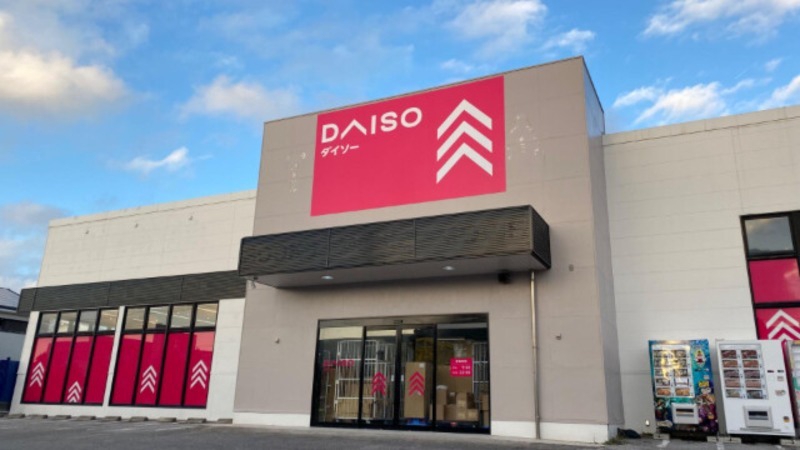 ホームセンター　ダイソー黒門市場店（ホームセンター）まで234m