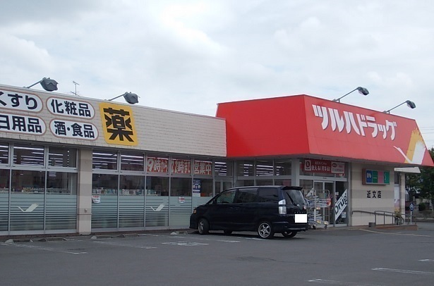 ドラックストア　ツルハドラッグ近文店（ドラッグストア）まで130m