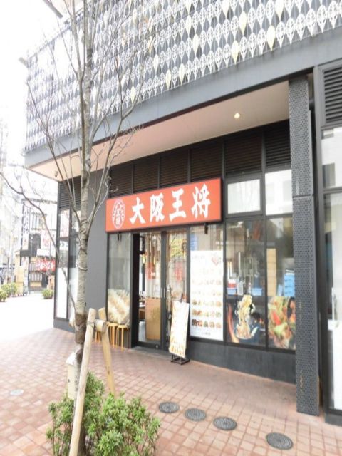 飲食店　大阪王将 柏店（飲食店）まで581m