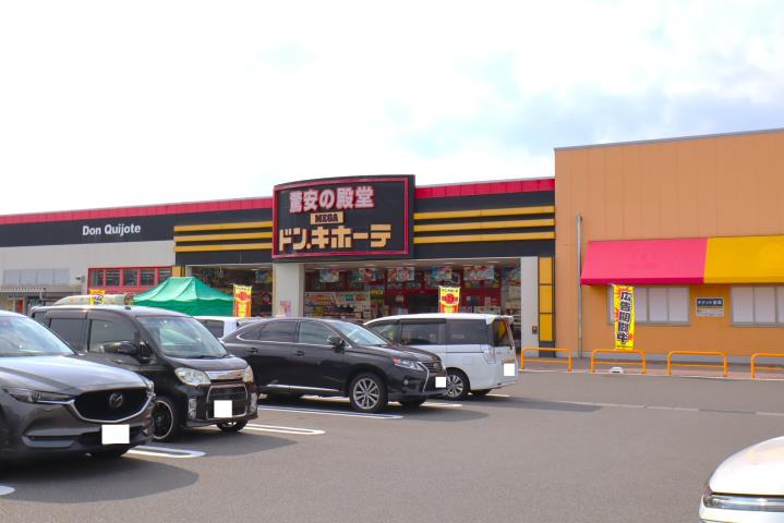スーパー　MEGA ドン・キホーテ　岐阜瑞穂店（スーパー）まで1193m