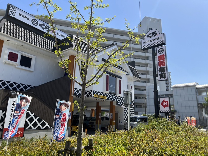 飲食店　くら寿司（飲食店）まで362m