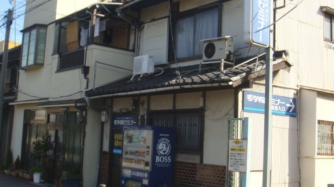 その他　考学院セミナー（その他）まで1513m