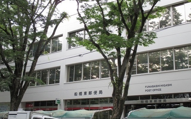 郵便局　船橋東郵便局（郵便局）まで900m