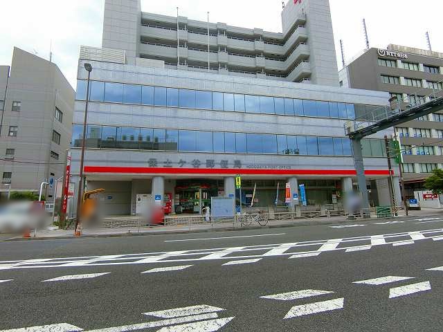 郵便局　保土ヶ谷郵便局（郵便局）まで710m