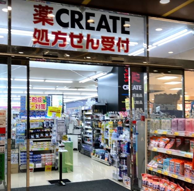 ドラックストア　クリエイトSD(エス・ディー) 杉並高井戸店（ドラッグストア）まで573m