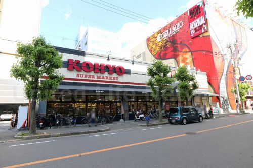 スーパー　コーヨー江坂店（スーパー）まで307m