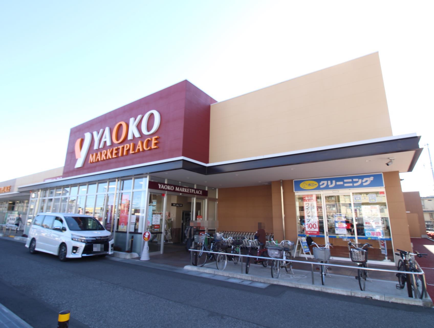 スーパー　ヤオコー天王台店（スーパー）まで672m