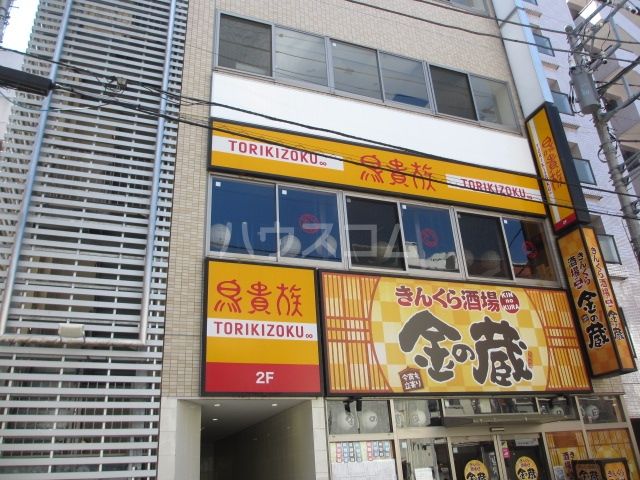 飲食店　鳥貴族　湘南台西口店（飲食店）まで343m