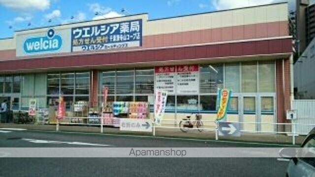 ドラックストア　ウエルシア東寺山コープ店（ドラッグストア）まで590m