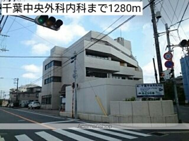 病院　千葉中央外科内科（病院）まで1280m