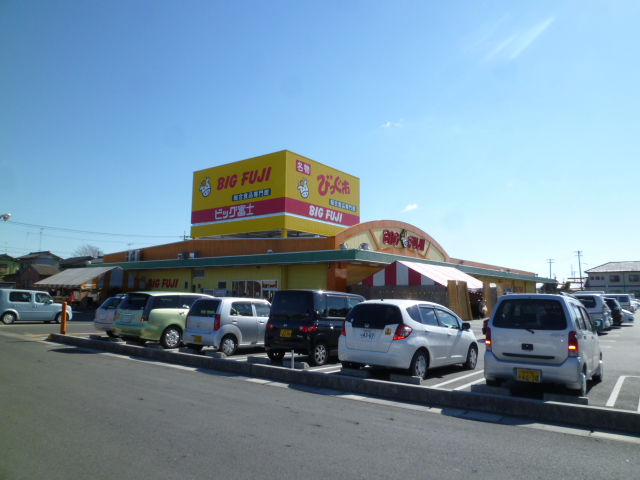 スーパー　ビッグ富士 袋井店（スーパー）まで136m