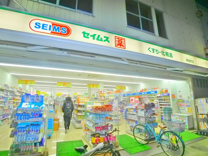 ドラックストア　ドラッグ　セイムス（ドラッグストア）まで760m