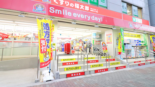 ドラックストア　くすりの福太郎東陽町3丁目店（ドラッグストア）まで323m