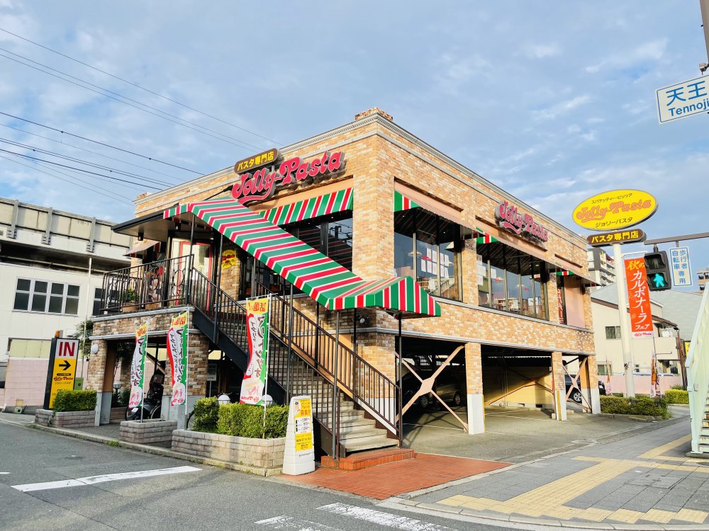 飲食店　ジョリーパスタ 天王寺店（飲食店）まで358m