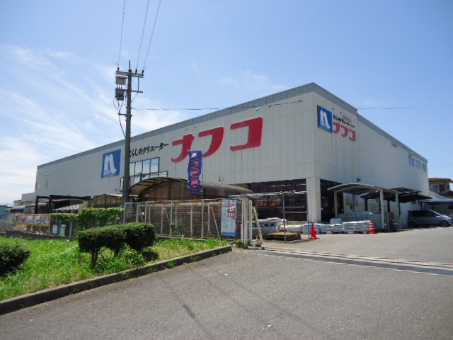 その他　ホームプラザナフコ馬場山店（その他）まで1335m