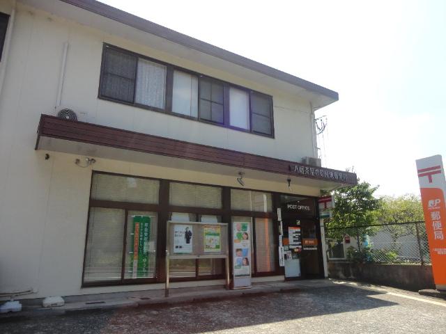 その他　八幡茶屋の原団地郵便局（その他）まで592m