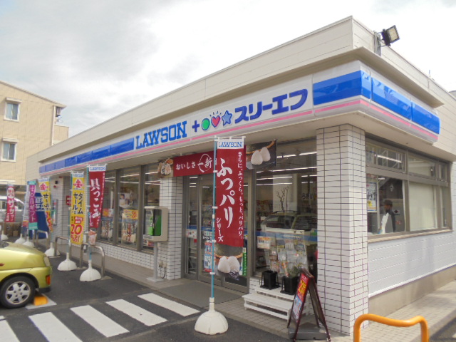 コンビニ　ローソン・スリーエフ 日野下田店（コンビニ）まで35m