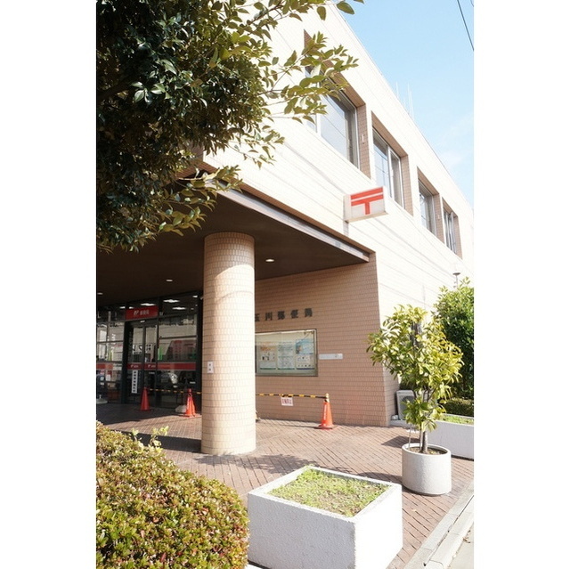 その他　玉川郵便局（その他）まで318m