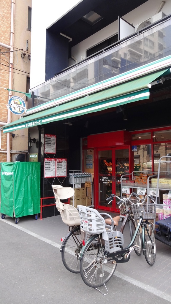 スーパー　まいばすけっと田尻町店（スーパー）まで163m