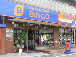 その他　BINGO(ビンゴ) 自由が丘店（その他）まで812m
