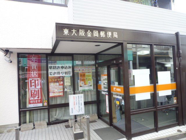 郵便局　東大阪金物町郵便局（郵便局）まで741m