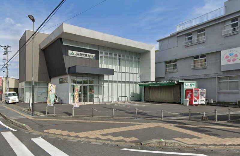 銀行　JA鹿児島みらい谷山支店（銀行）まで238m