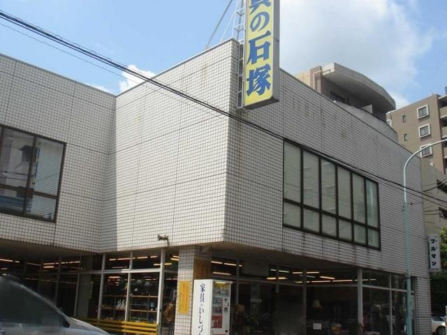 ホームセンター　（株）石塚家具店（ホームセンター）まで886m