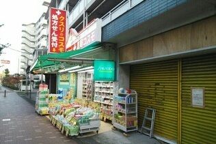 その他　クスリのコスモ（その他）まで660m