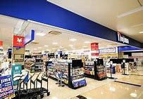 ホームセンター　ノジマ横浜岡野店（ホームセンター）まで1110m