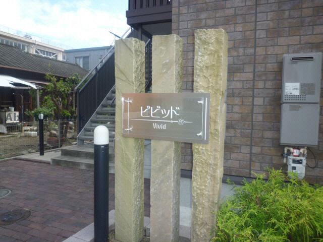 その他　周辺環境