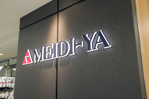 スーパー　MEIDI－YA　STORE福岡天神ストアー（スーパー）まで413m