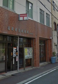 郵便局　福岡春吉郵便局（郵便局）まで166m