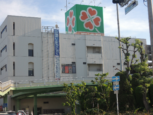 スーパー　ライフ 国分店（スーパー）まで1349m