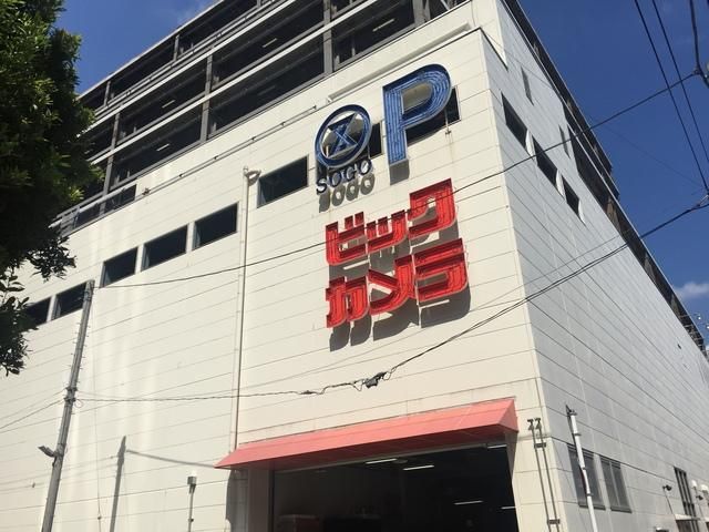 その他　ビックカメラ大宮西口そごう店（その他）まで2031m