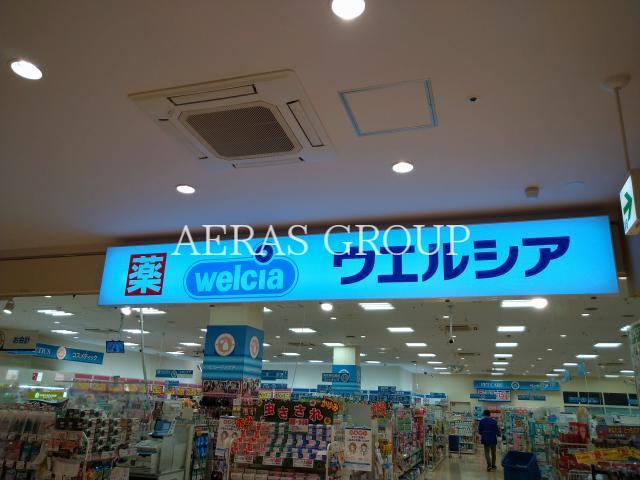 ドラックストア　ウエルシア東久留米SCクルネ店（ドラッグストア）まで654m