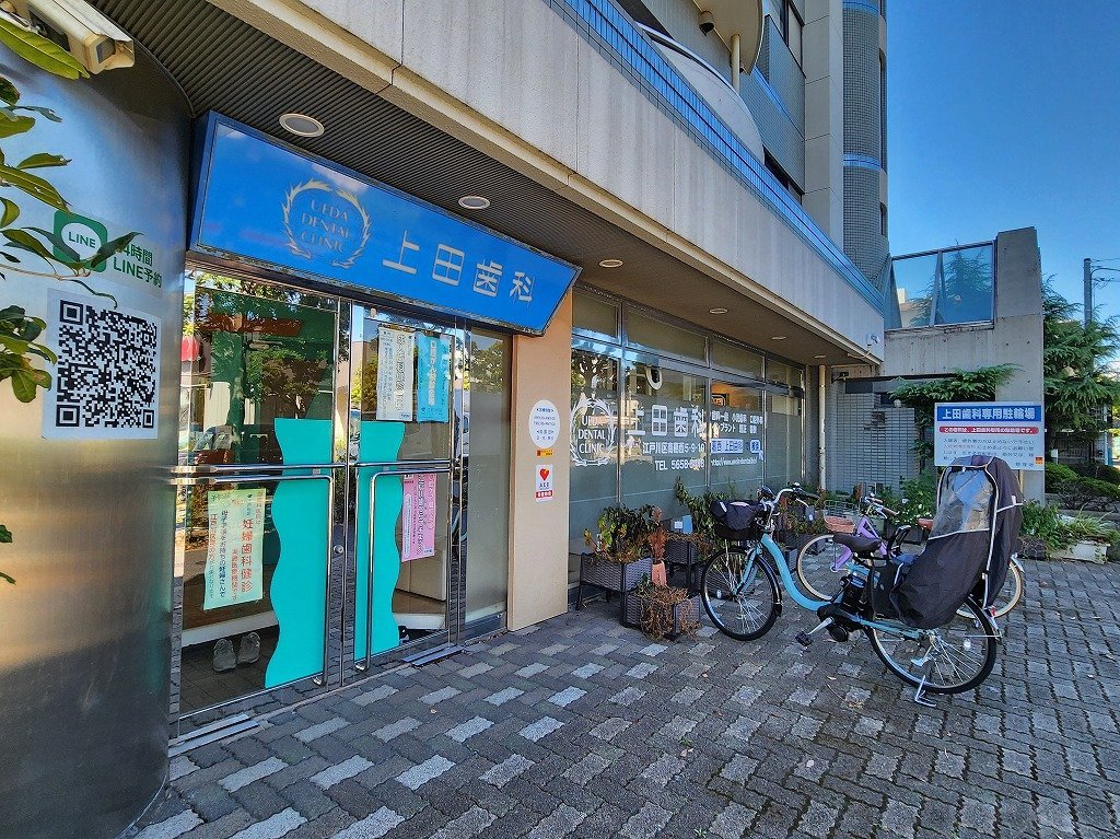 病院　上田歯科医院（病院）まで100m