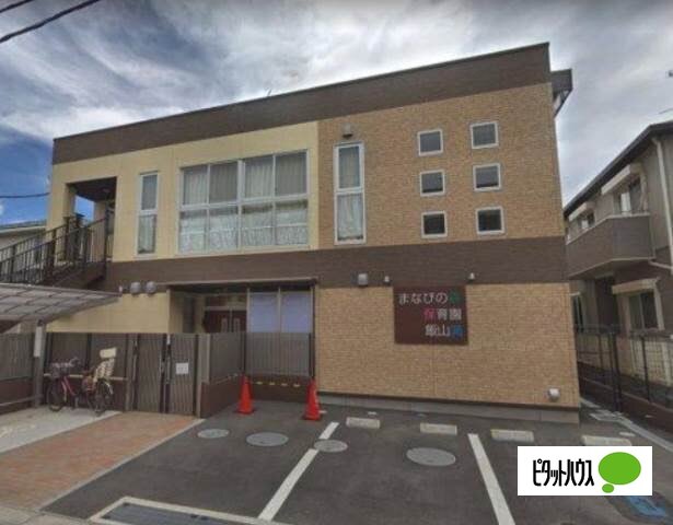 幼稚園・保育園　まなびの森保育園飯山満（幼稚園・保育園）まで224m