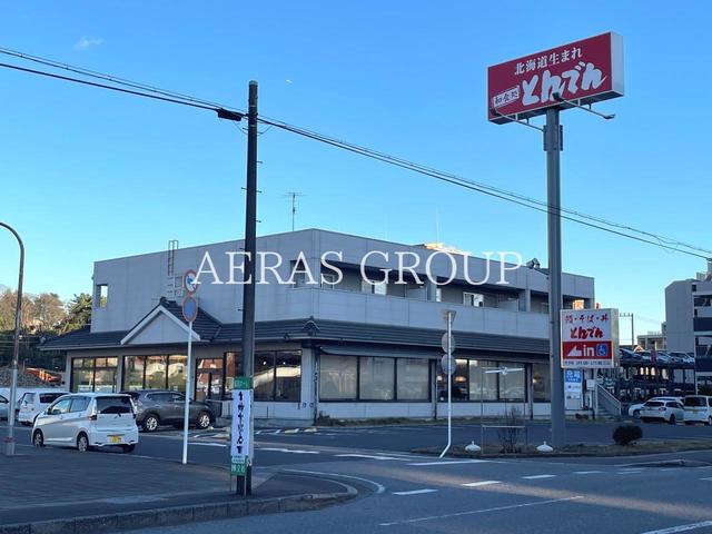 飲食店　北海道生まれ和食処とんでんそが店（飲食店）まで387m