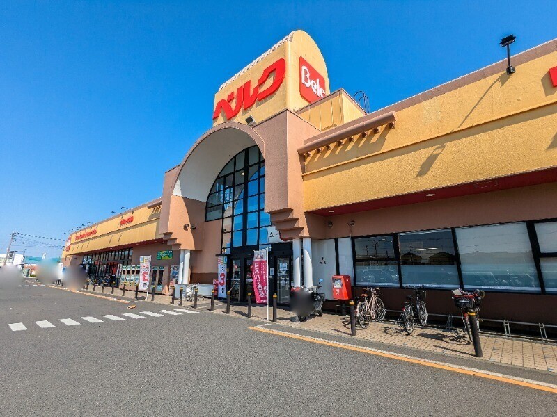 スーパー　ベルク広瀬店（スーパー）まで801m