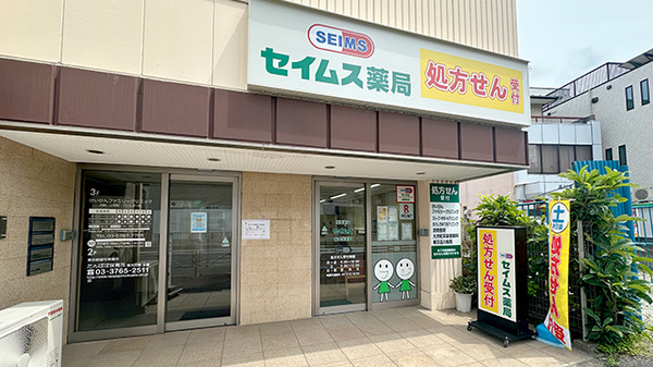 ドラックストア　セイムス 東大井薬局（ドラッグストア）まで338m