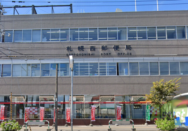 郵便局　札幌西郵便局（郵便局）まで421m